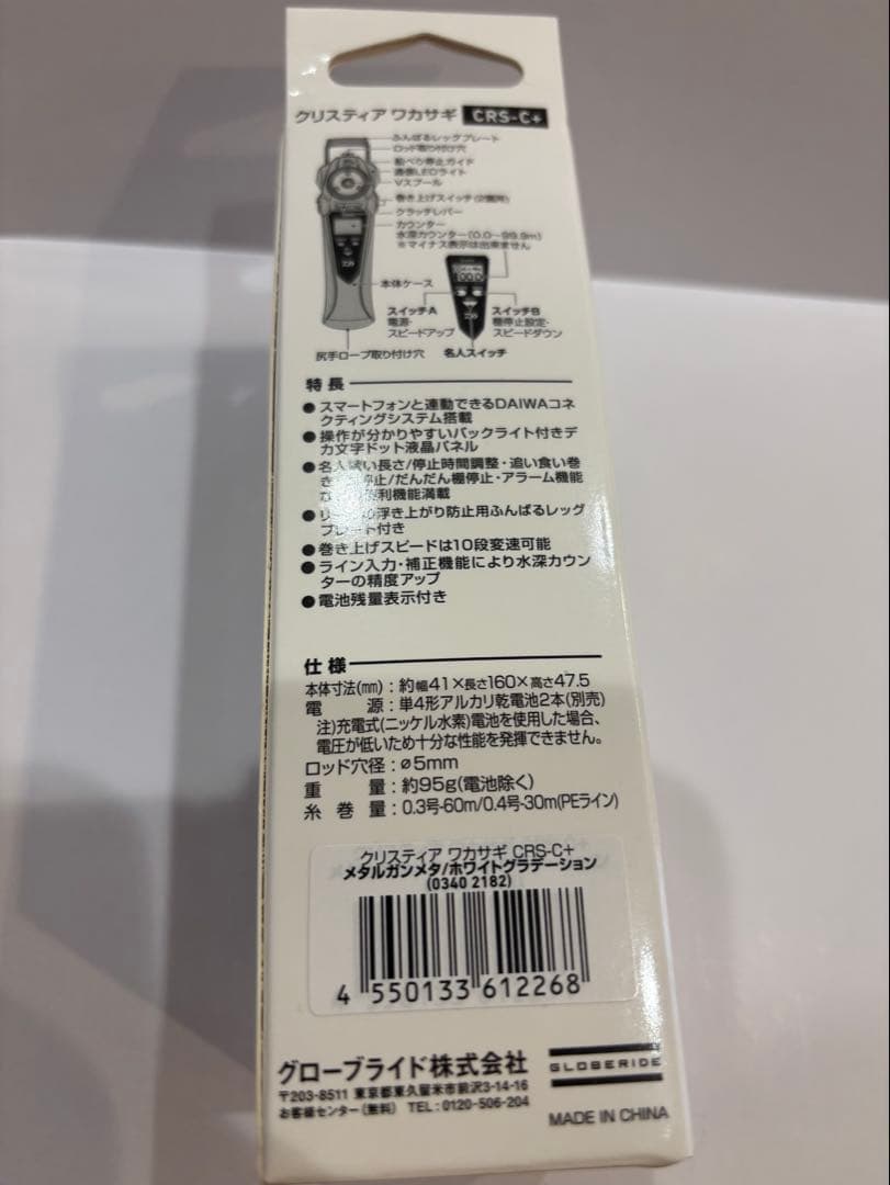 【新品未使用】クリスティア ワカサギ CRS-C+ メタルガンメタ/ホワイトGR