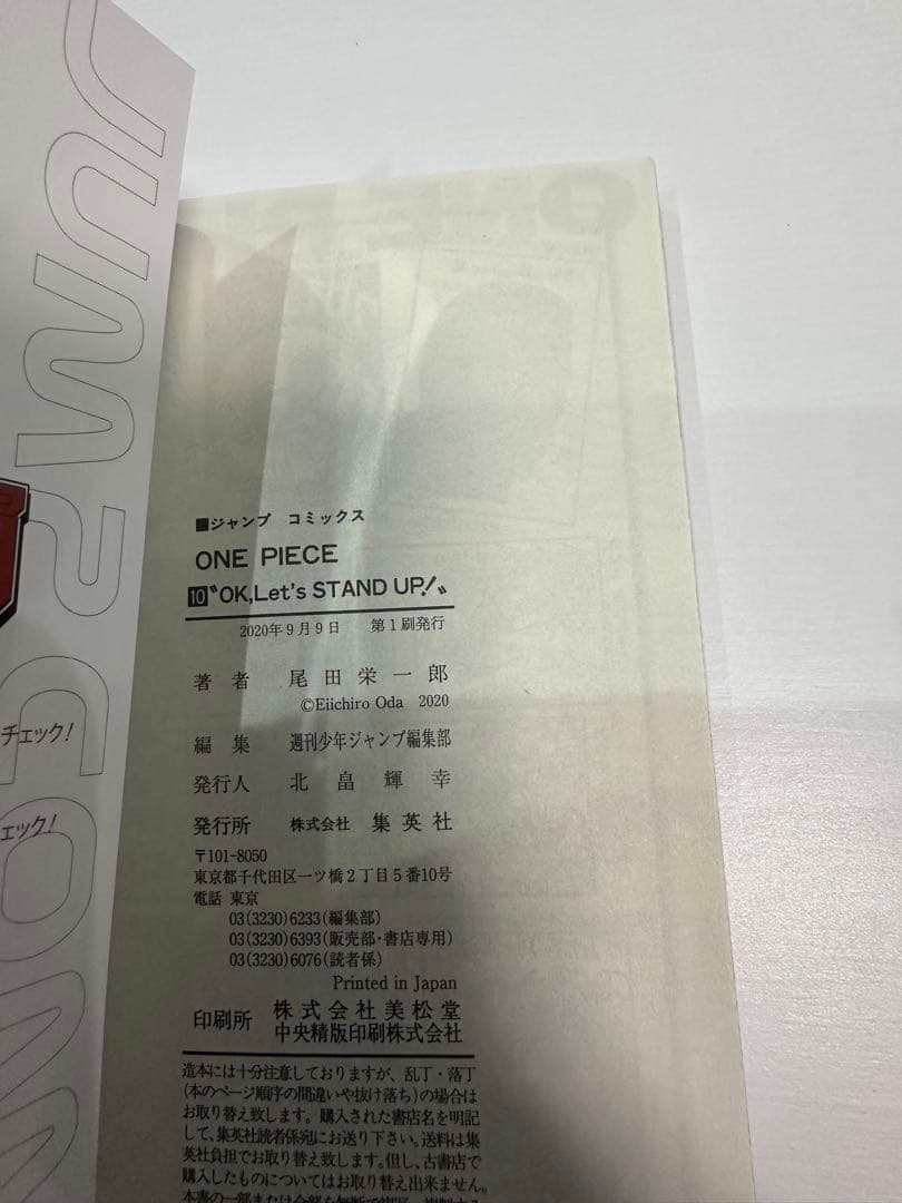 ONE PIECE 1〜12巻　全巻初版　極美品