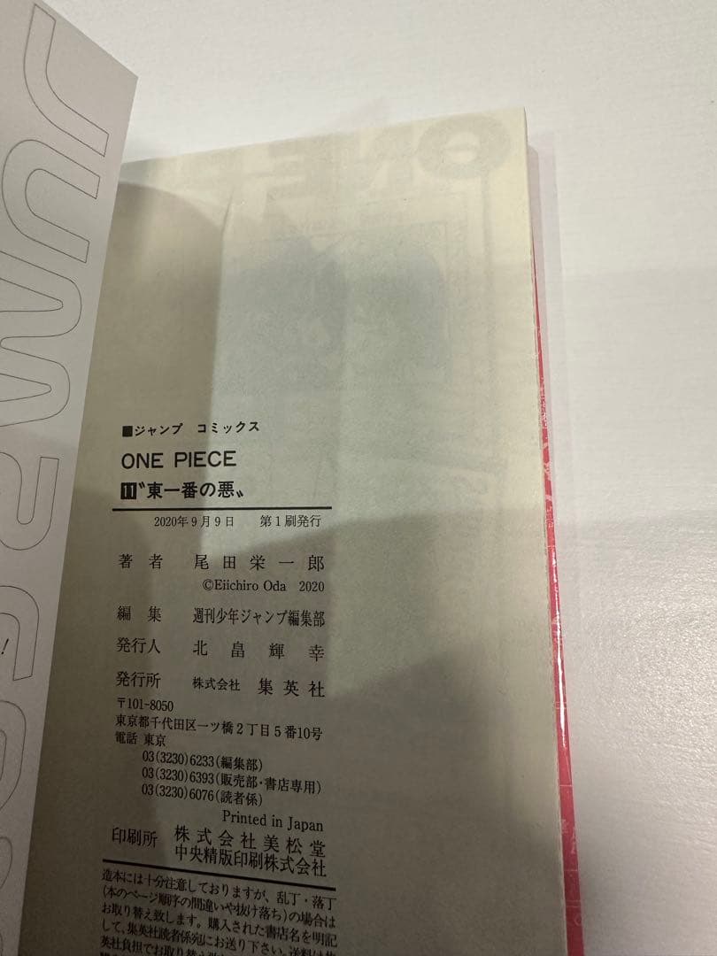 ONE PIECE 1〜12巻　全巻初版　極美品