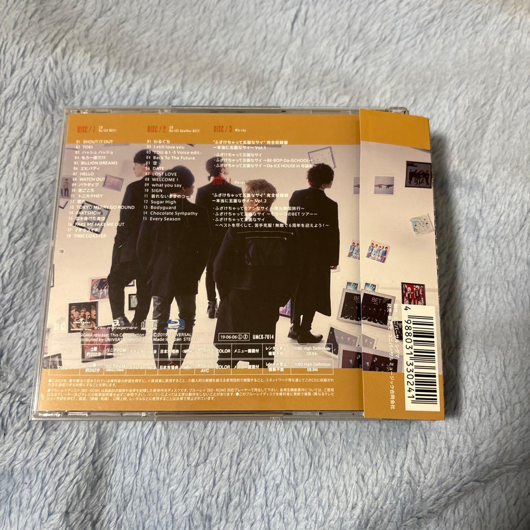 Da-ice BEST 初回限定盤B