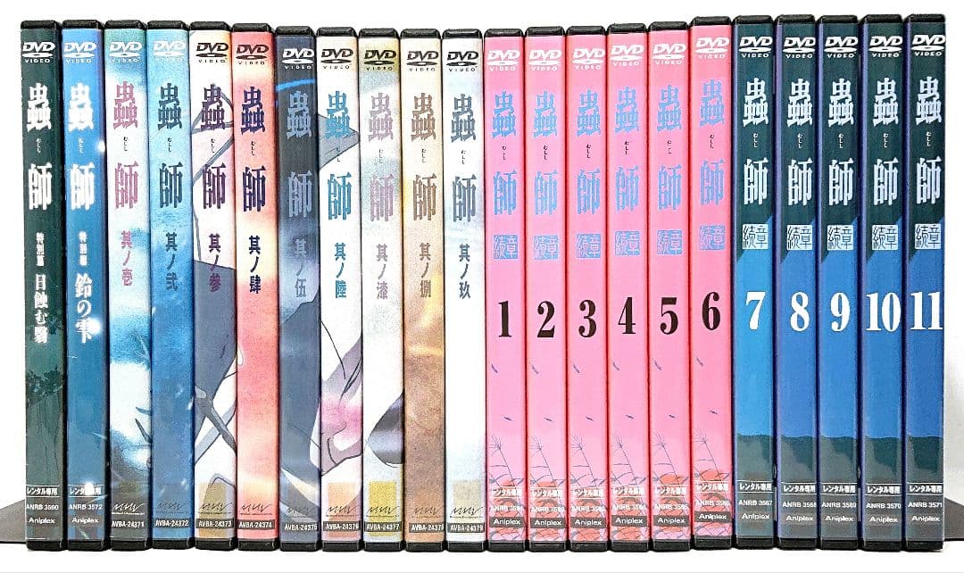 蟲師/続章/日蝕む翳/鈴の雫【1期+2期+特別編】DVD 全22巻 セット