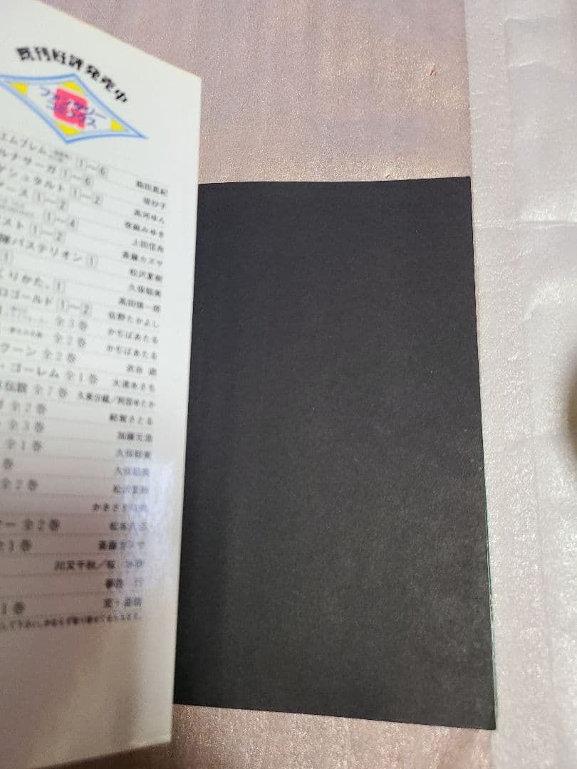 ゼルダの伝説 : 神々のトライフォース 全巻 全3巻セット 初版 希少 絶版