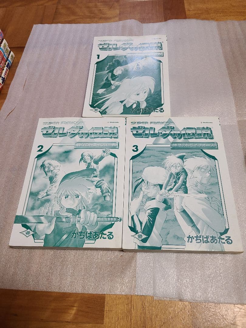 ゼルダの伝説 : 神々のトライフォース 全巻 全3巻セット 初版 希少 絶版