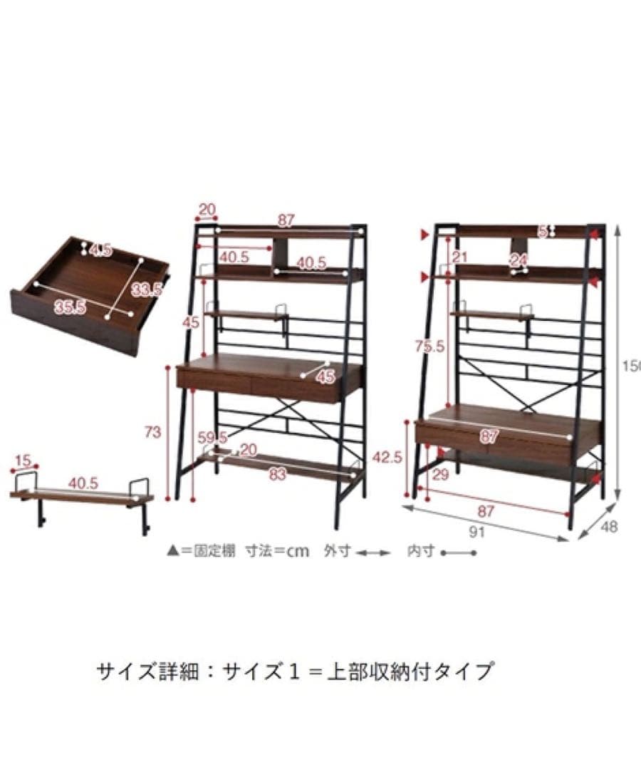 ニッセン　ワーキングデスク　システムデスク　棚付き机