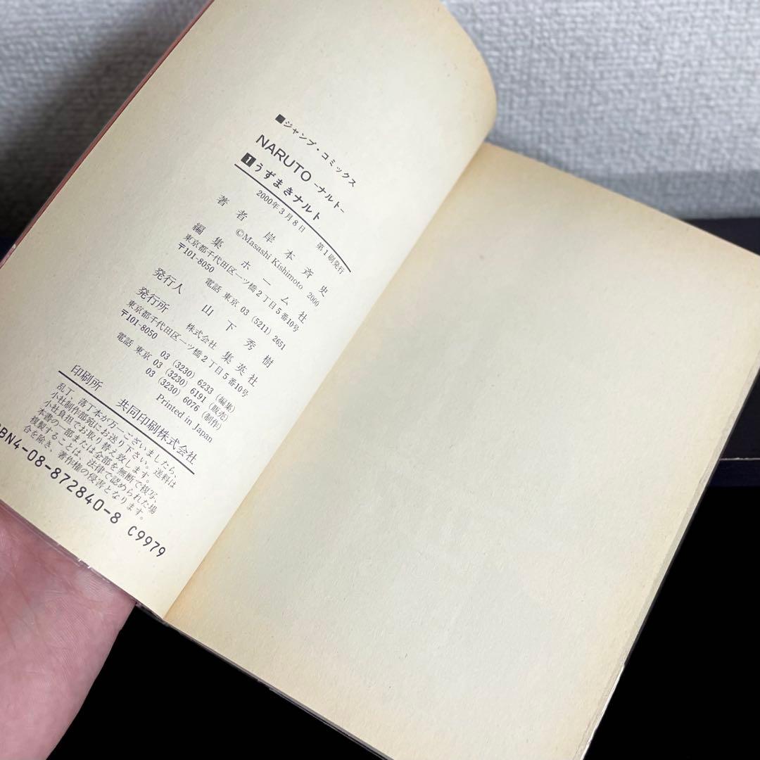 NARUTO ナルト 全72巻 + α 全巻初版帯付き / 全巻セット