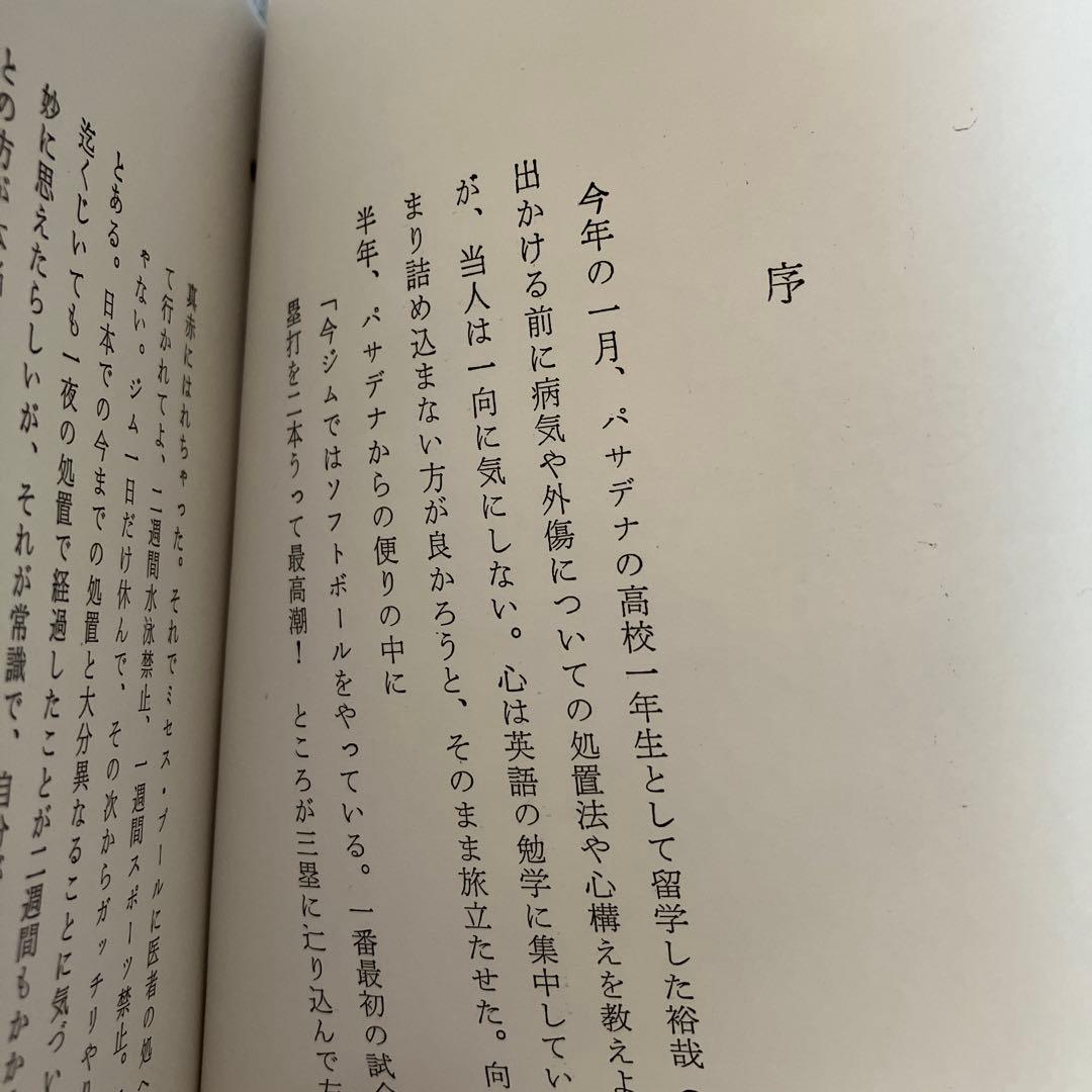 【⚠️入手困難なおまけつき】野口晴哉①病人と看病人②健康の自然法コピー（おまけ）