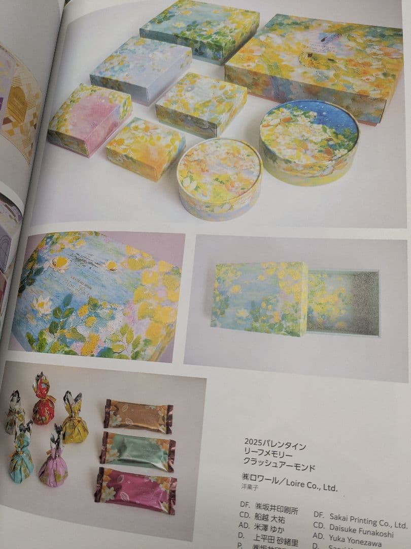 新品　BEST of PACKAGING in JAPAN 42 2025年版