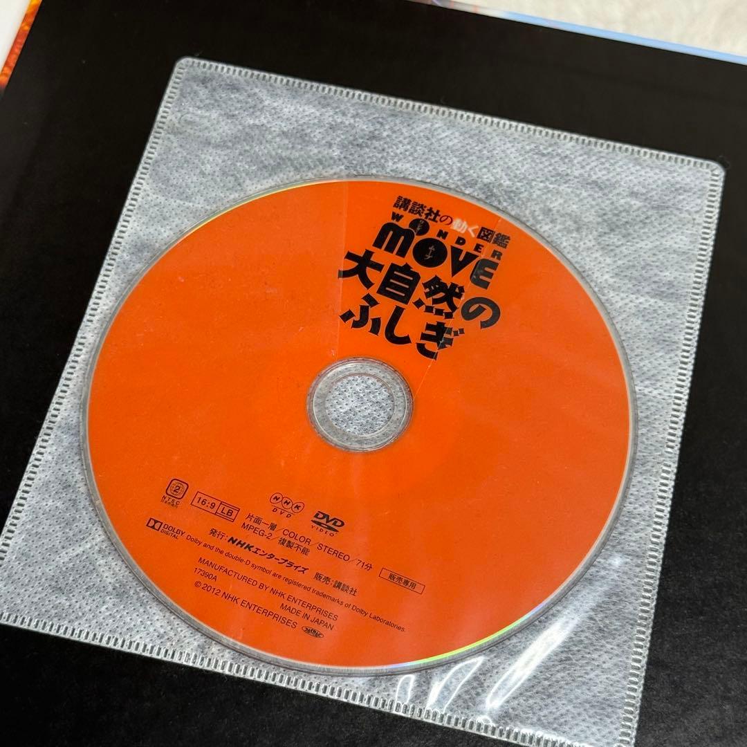 【8冊セット】講談社の動く図鑑MOVE　全冊DVD・カバー付属