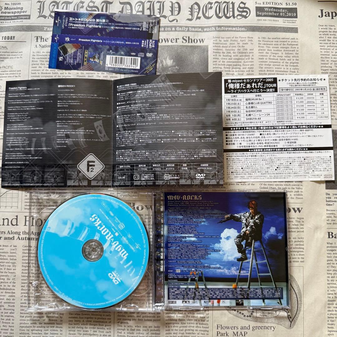 雅　Miyavi CD DVD 詰め合わせセット　特典付