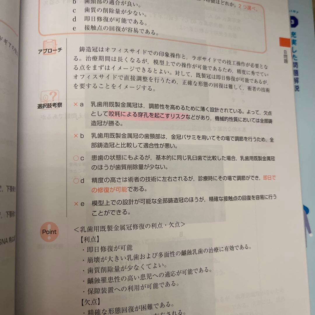 歯科国試 ANSWER 2025 全13巻セット＋117回解説書