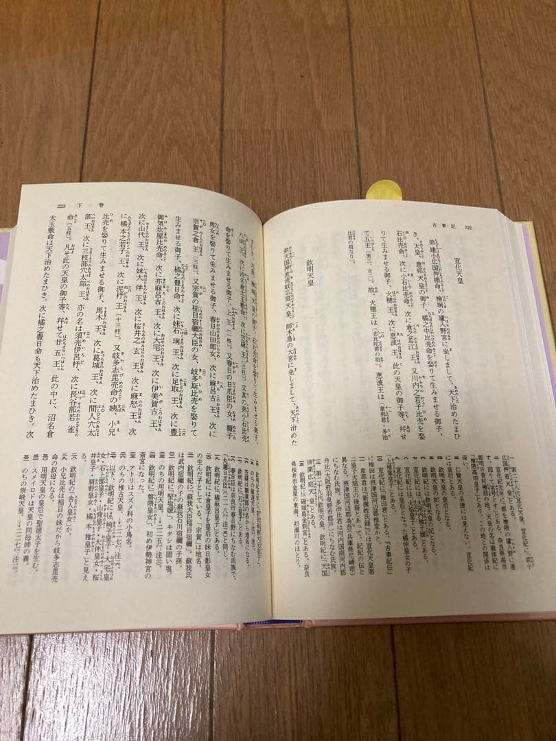 小学館　完訳日本の古典　45冊