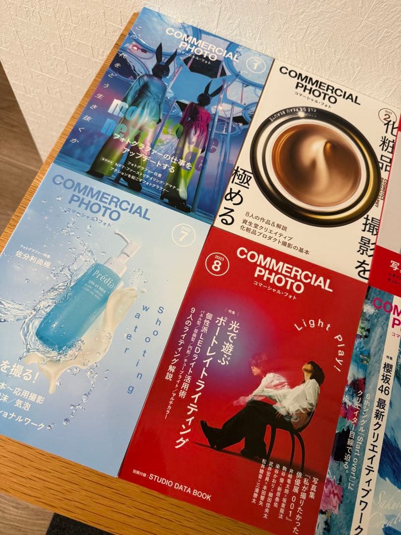 コマーシャルフォト2023 2024　COMMERCIAL PHOTO 全24冊