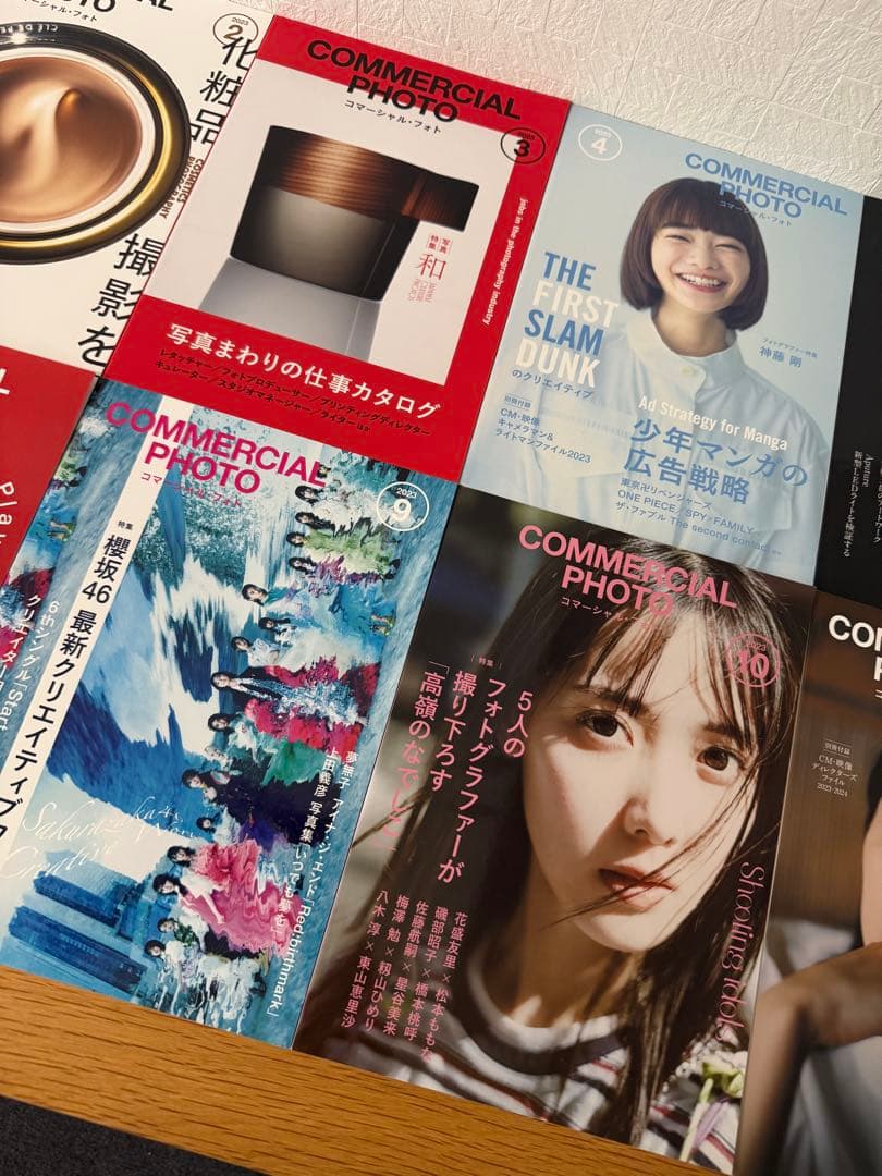 コマーシャルフォト2023 2024　COMMERCIAL PHOTO 全24冊