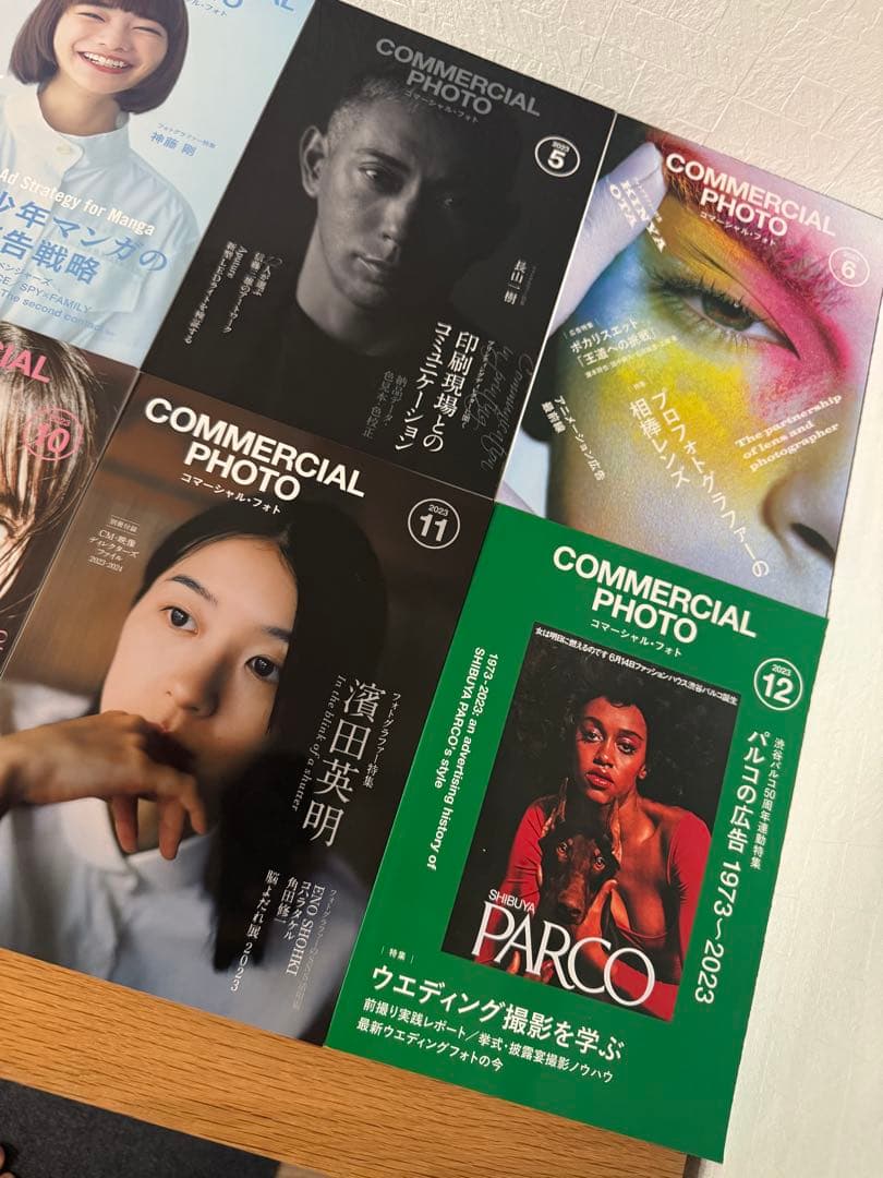 コマーシャルフォト2023 2024　COMMERCIAL PHOTO 全24冊