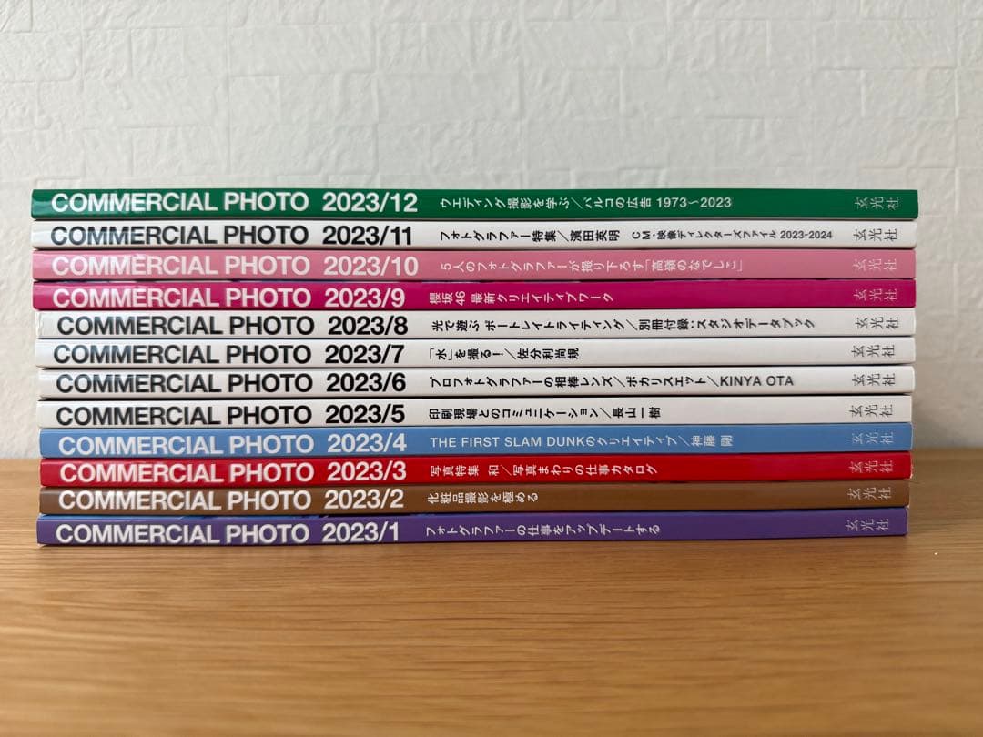 コマーシャルフォト2023 2024　COMMERCIAL PHOTO 全24冊