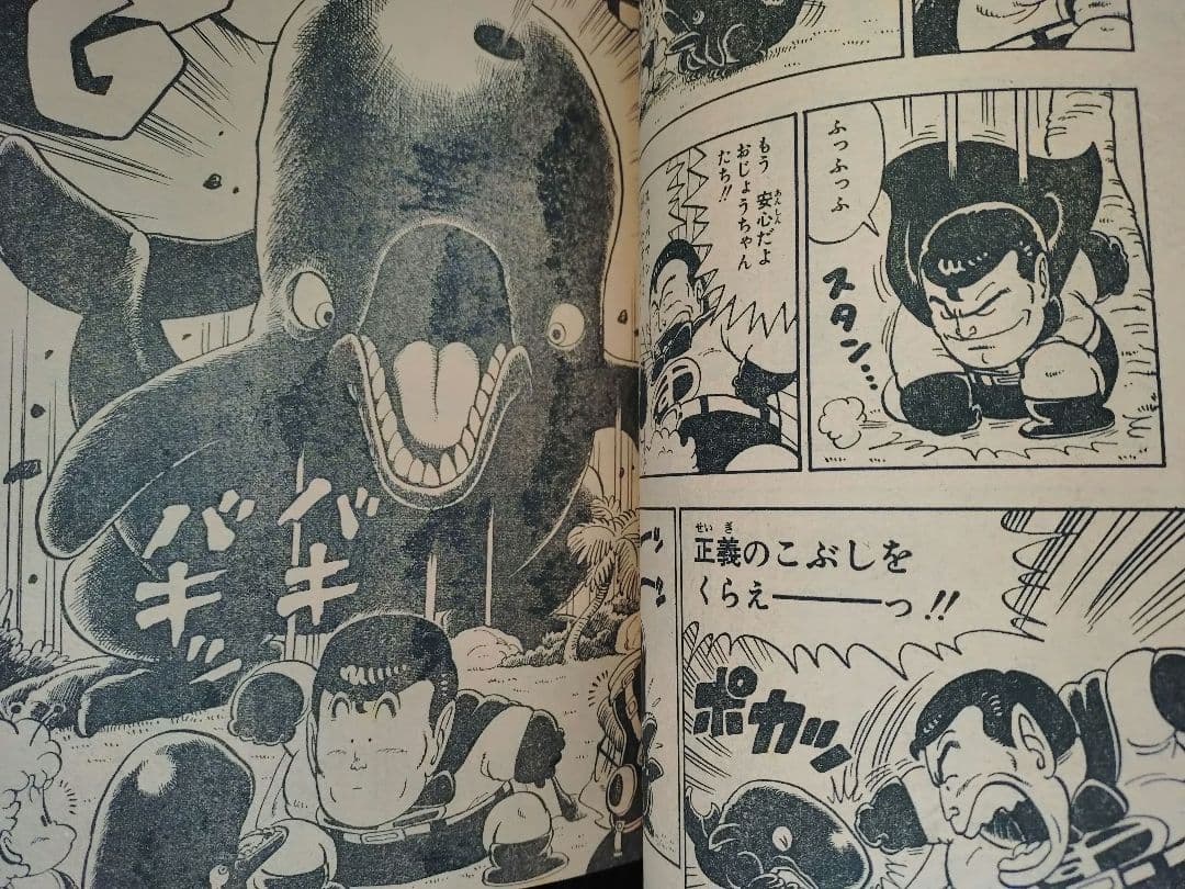 【週刊少年ジャンプ1982年28号】Dr.スランプ アラレちゃん b