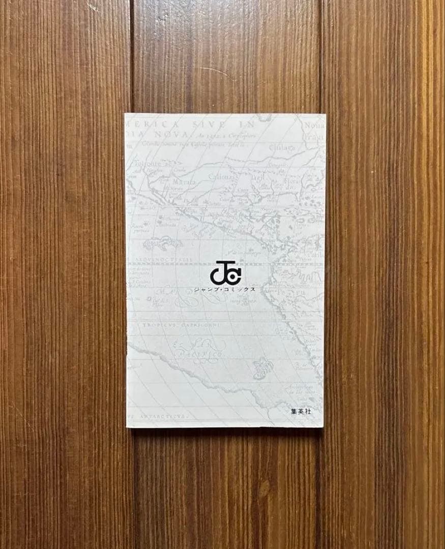 リボン ONE PIECE 1巻 1997年12月29日 第1刷発行 初版