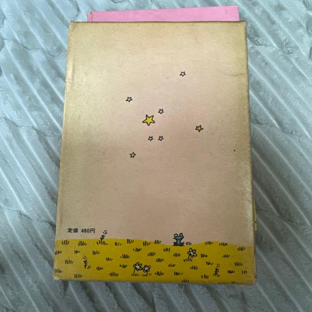 金色のライオン【香山彬子・ 佃公彦・絵】