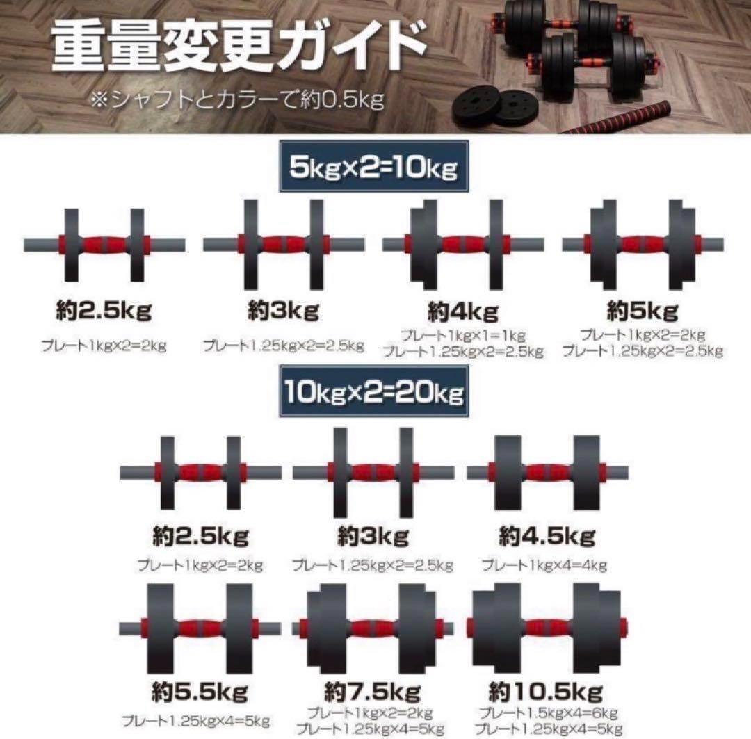 【限定】ダンベル 可変式 20kg可変式ダンベル40kg 多機能2個セット