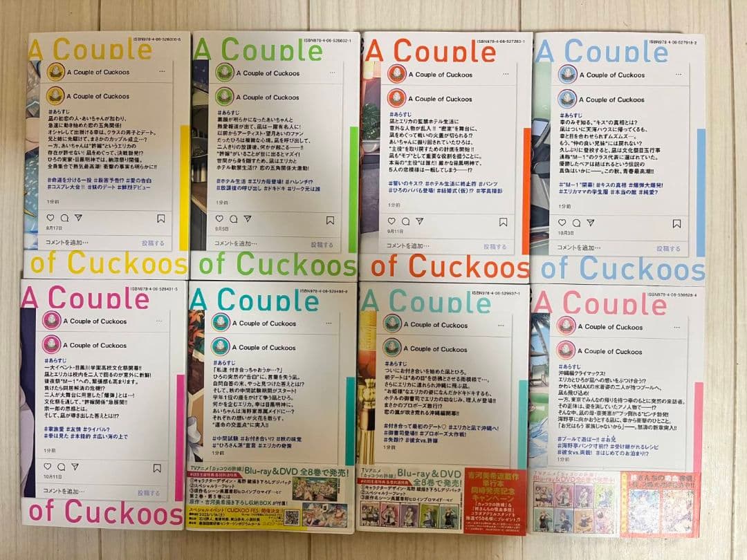 カッコウの許嫁　1巻～28巻