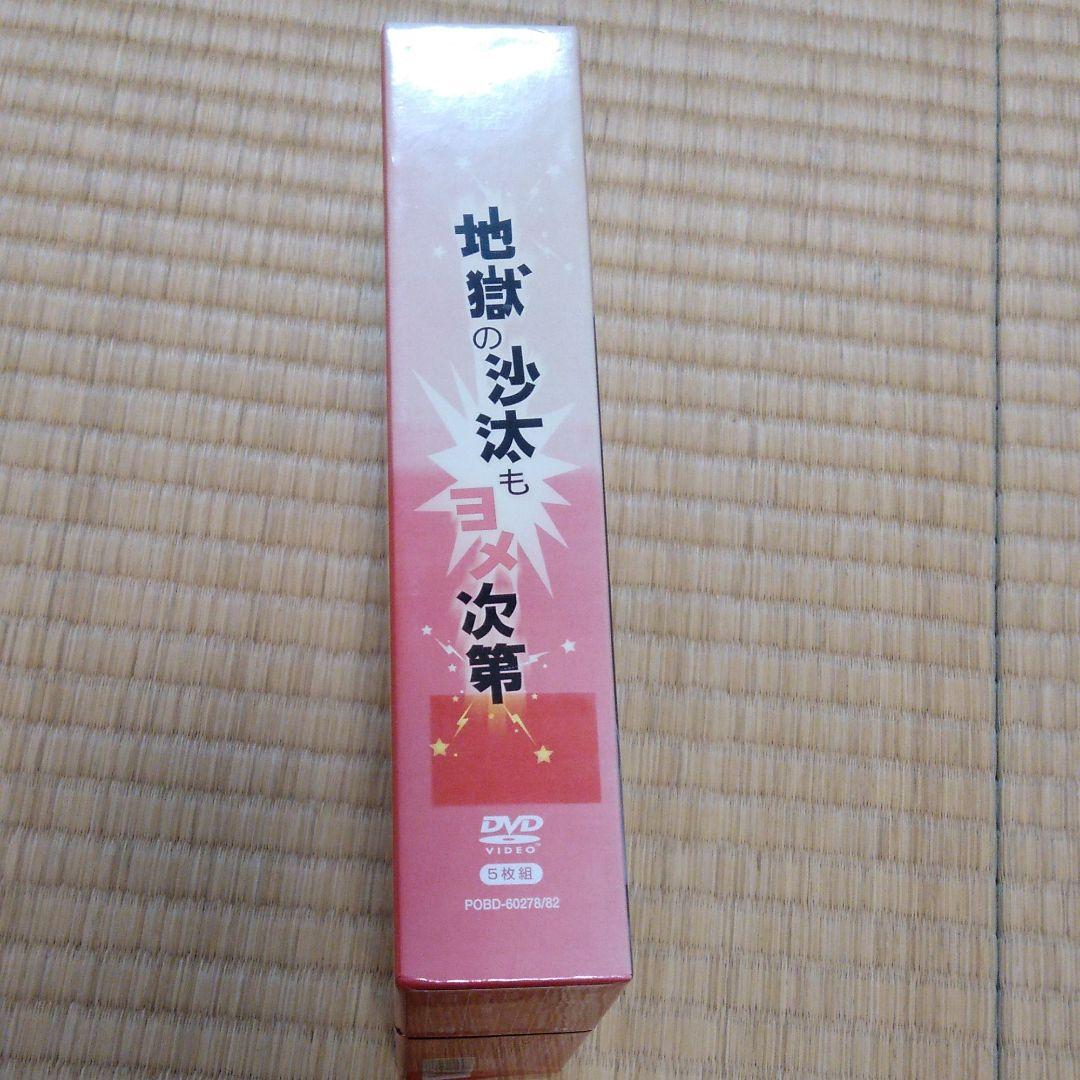 地獄の沙汰もヨメ次第〈5枚組〉