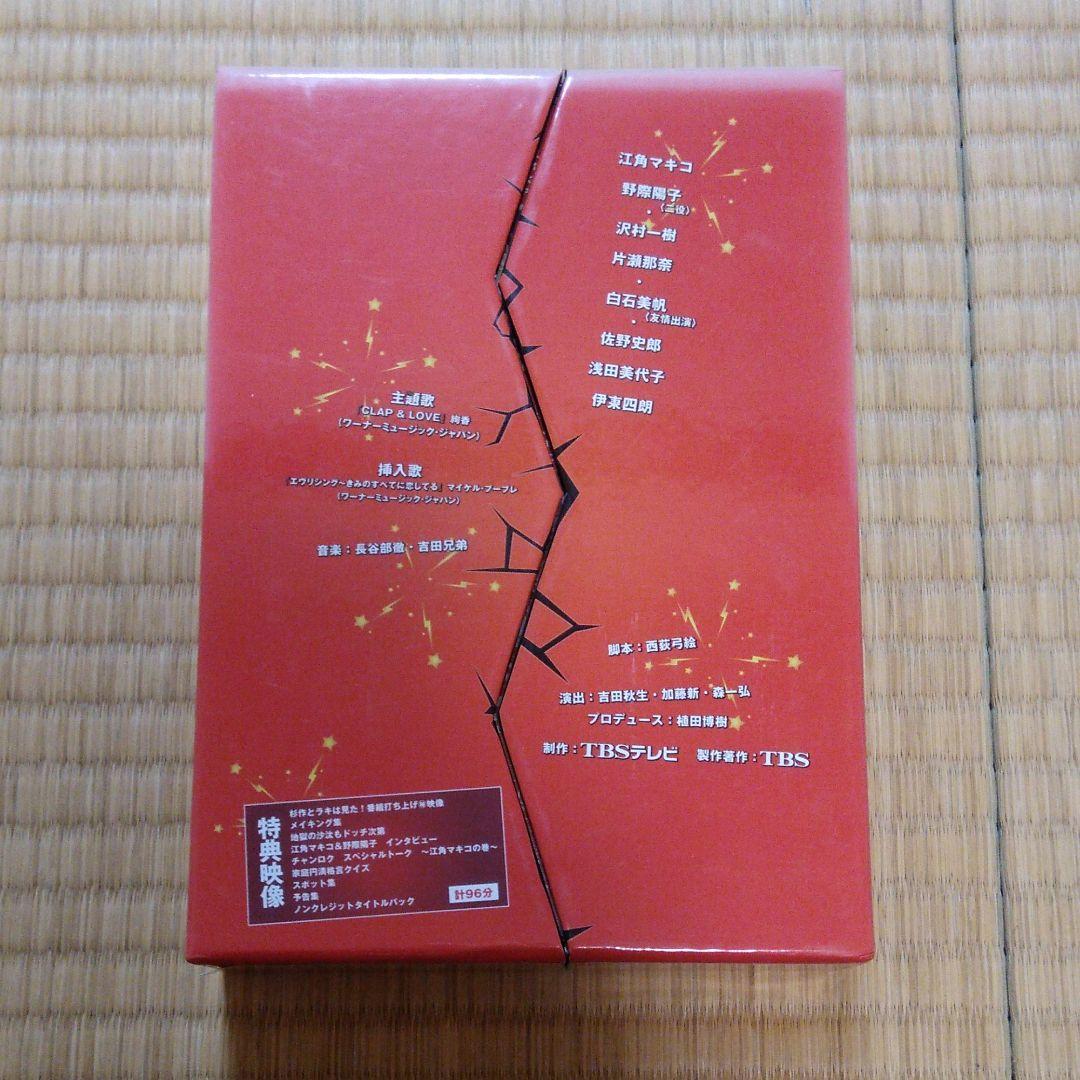 地獄の沙汰もヨメ次第〈5枚組〉