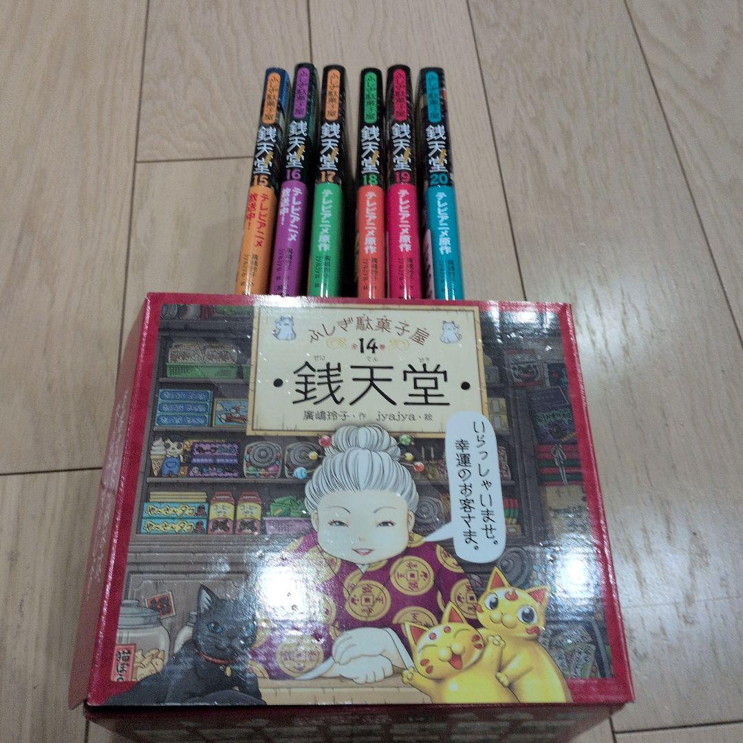 鉄天堂 全20巻 セット