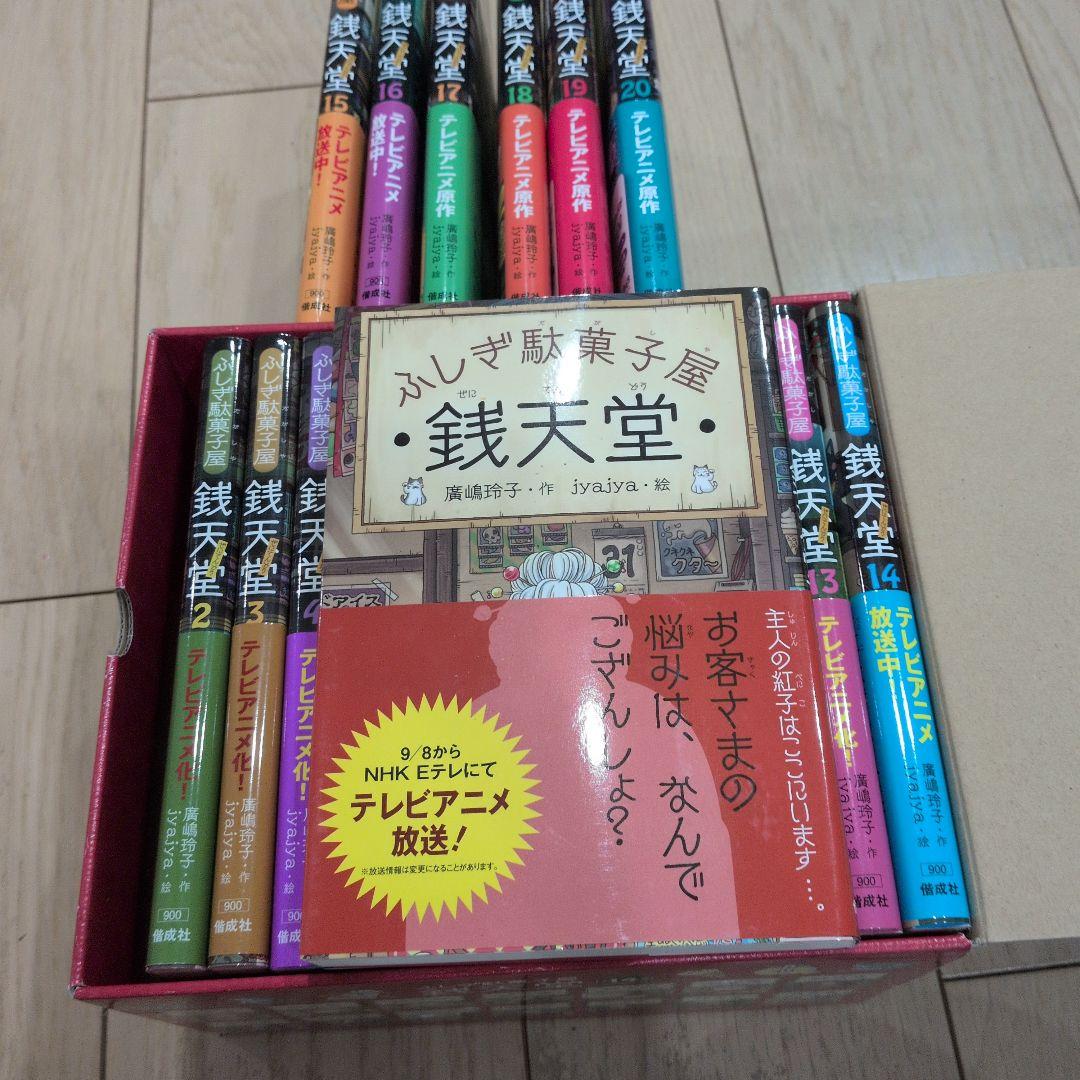 鉄天堂 全20巻 セット