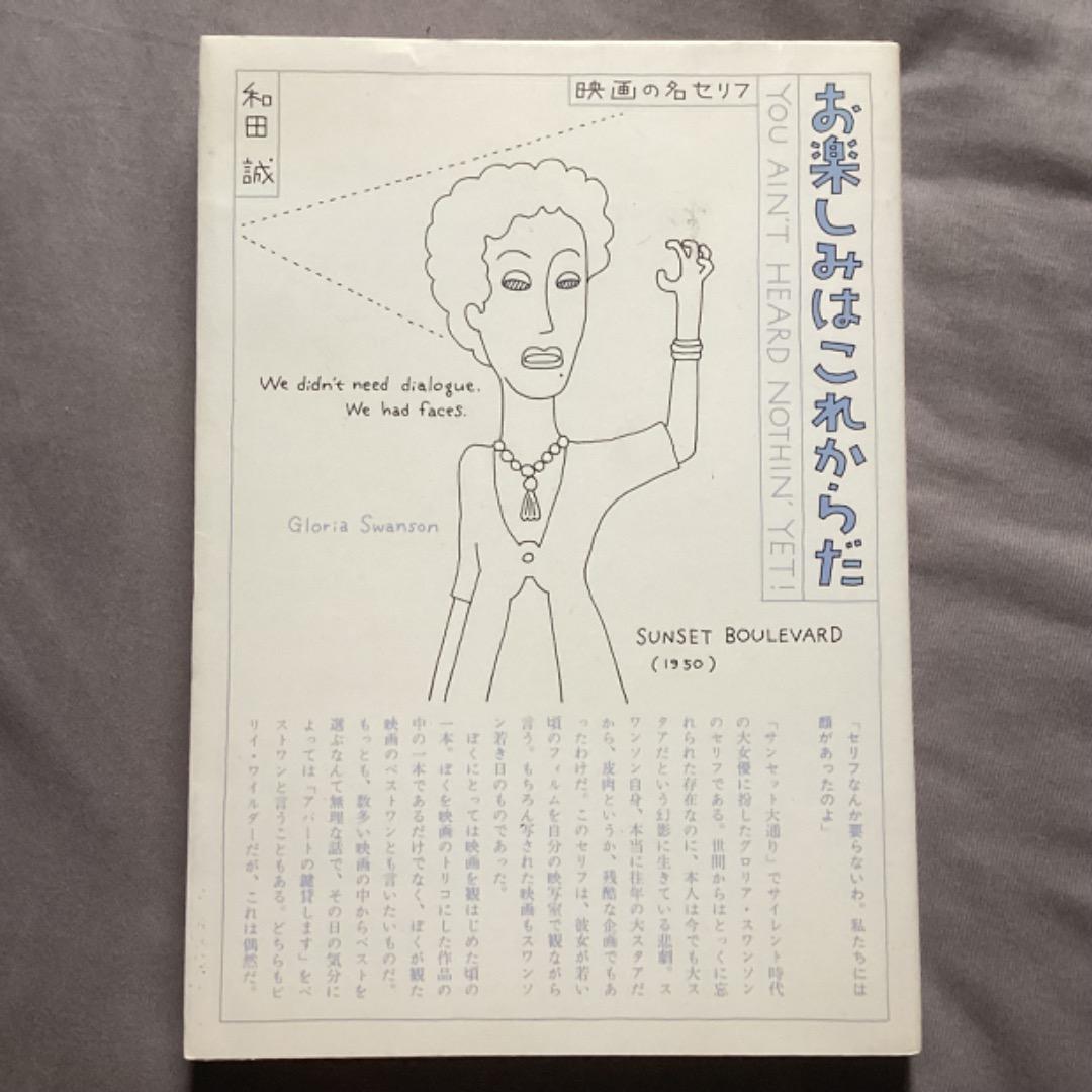 お楽しみはこれからだ　全7巻揃　（1987～1997年版）全巻初版