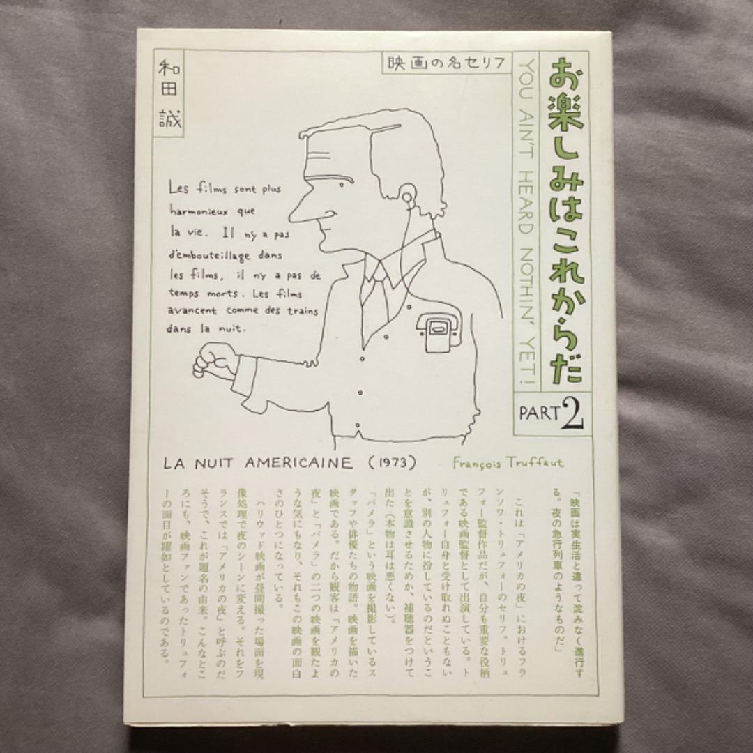 お楽しみはこれからだ　全7巻揃　（1987～1997年版）全巻初版