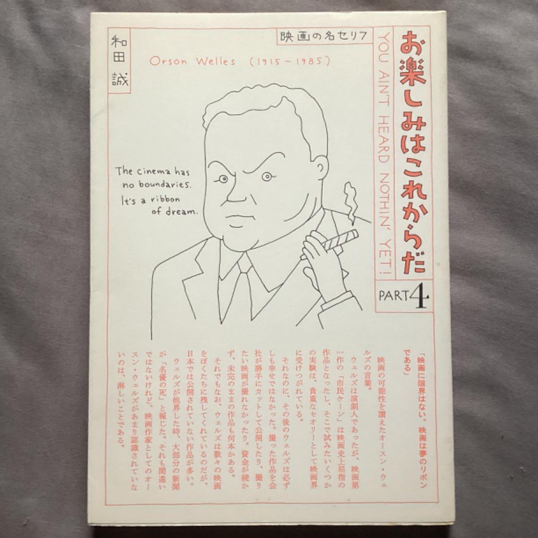 お楽しみはこれからだ　全7巻揃　（1987～1997年版）全巻初版