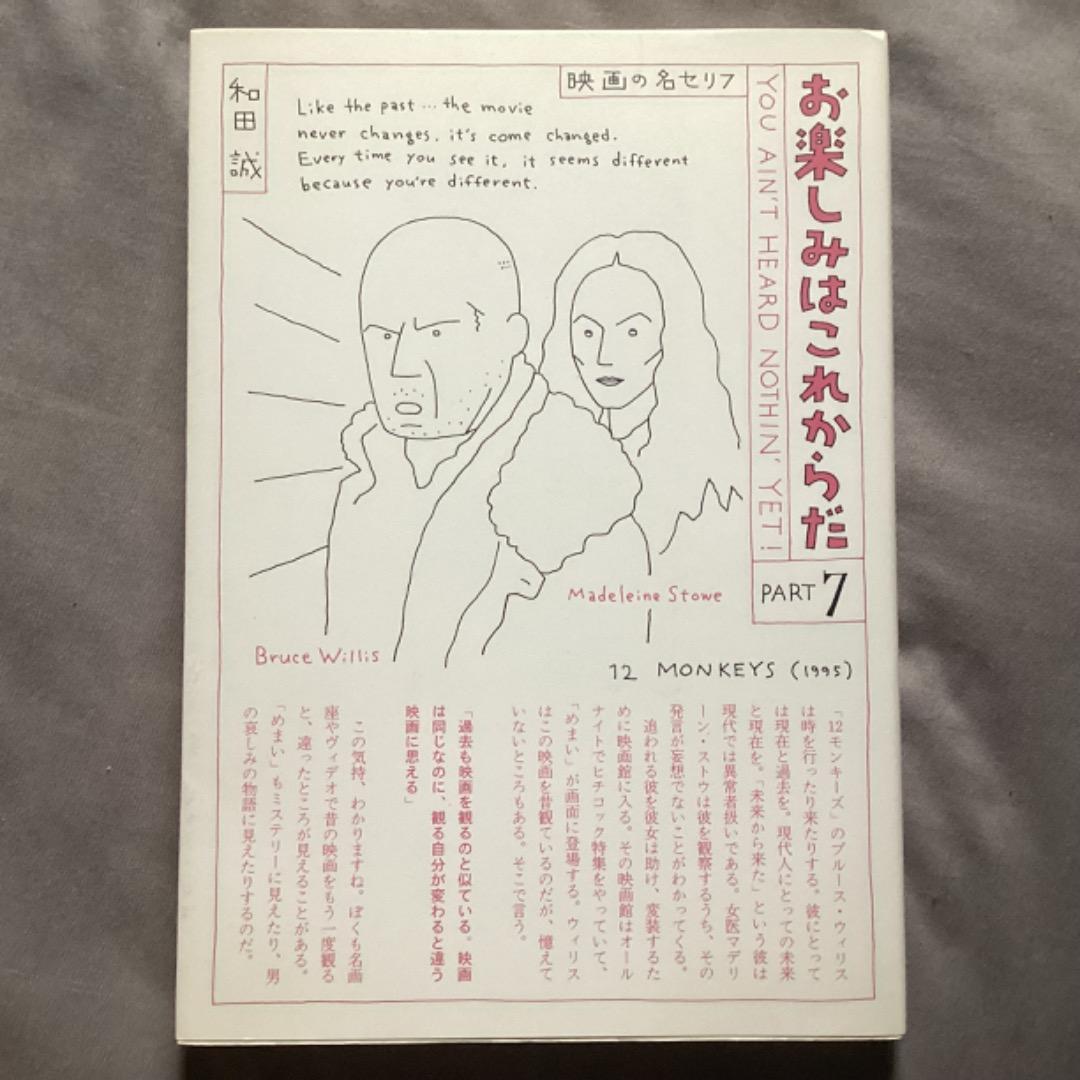 お楽しみはこれからだ　全7巻揃　（1987～1997年版）全巻初版