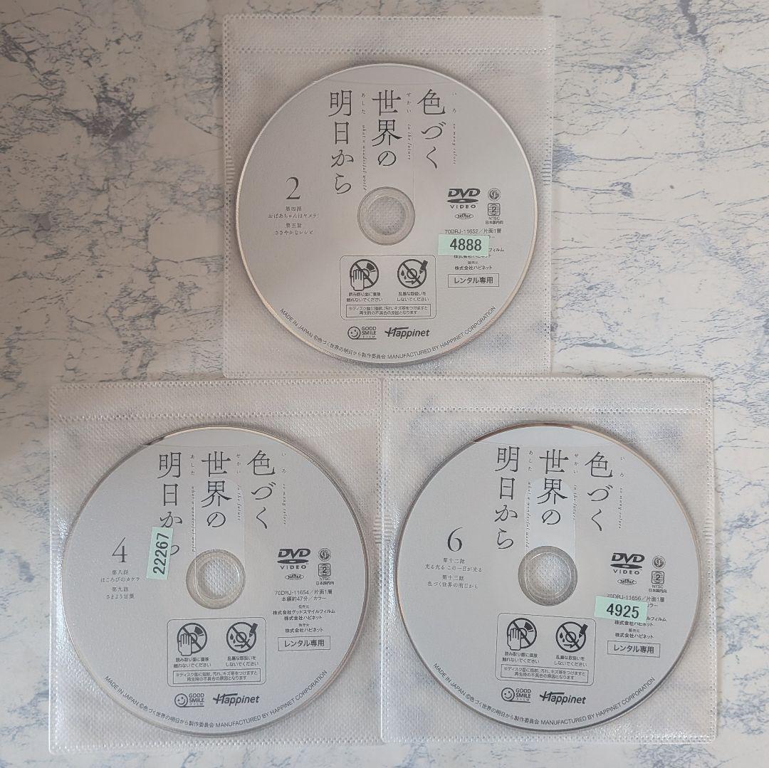 DVD　色づく世界の明日から　全6巻