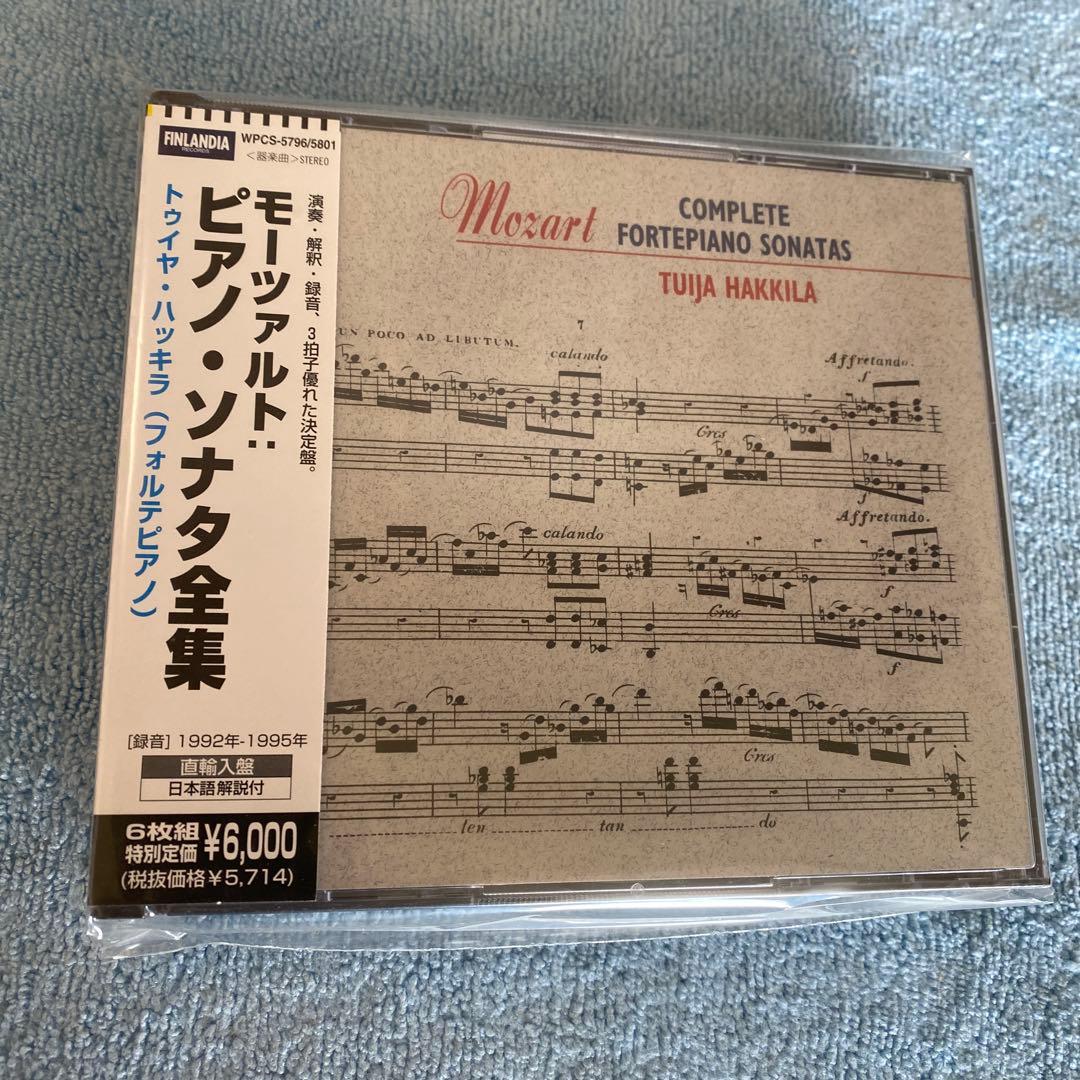 ①モーツァルト：ピアノ・ソナタ全集②ベートーヴェン：チェロとピアノのための作品〜