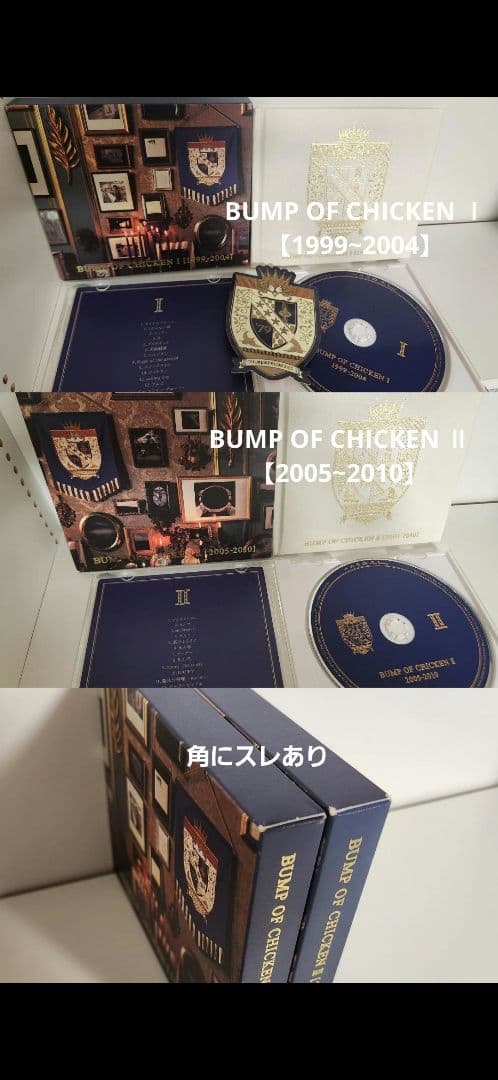 【値下げ】BUMP OF CHICKEN CD・アルバムコンプリートセット
