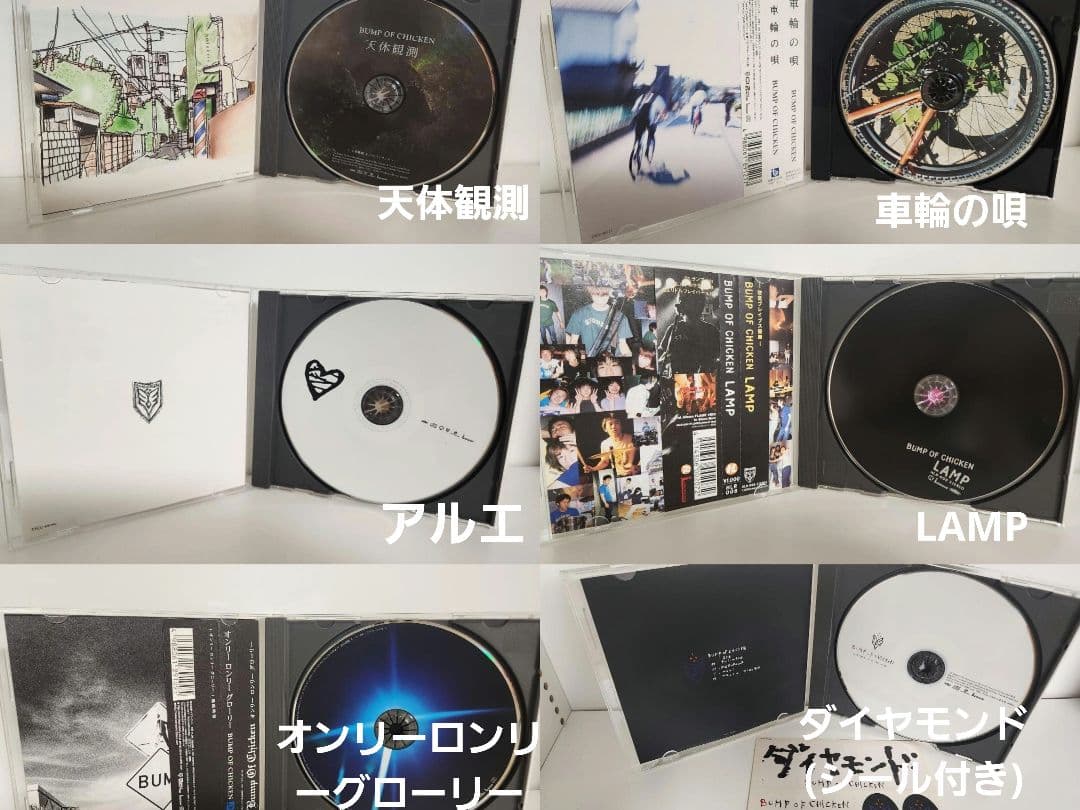 【値下げ】BUMP OF CHICKEN CD・アルバムコンプリートセット
