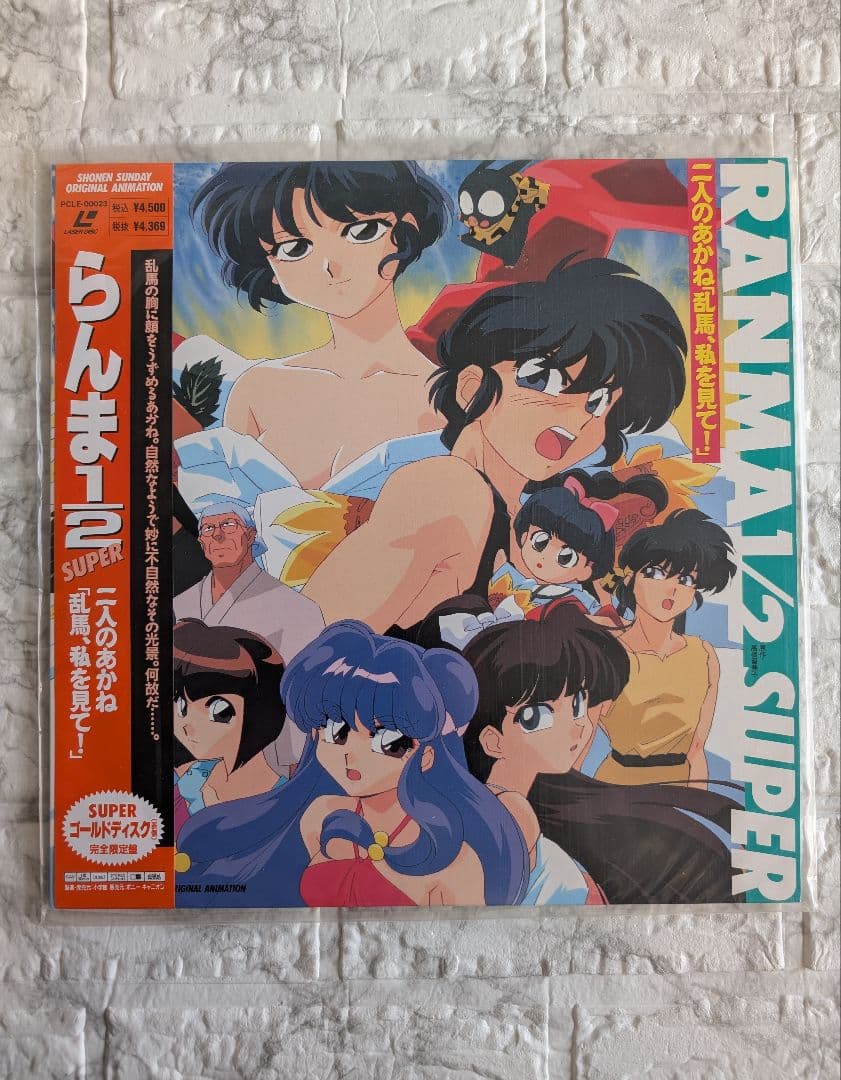 らんま2/1　OAV版　11枚　劇場版　2枚　レーザーディスク　まとめ売り