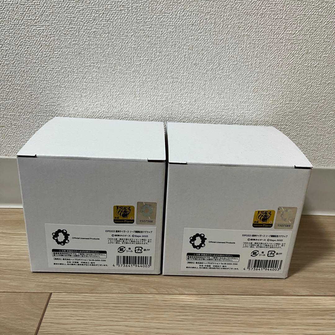 【新品】万博　阪神タイガース　ミャクミャク リーグ優勝記念マグカップ 2個セット