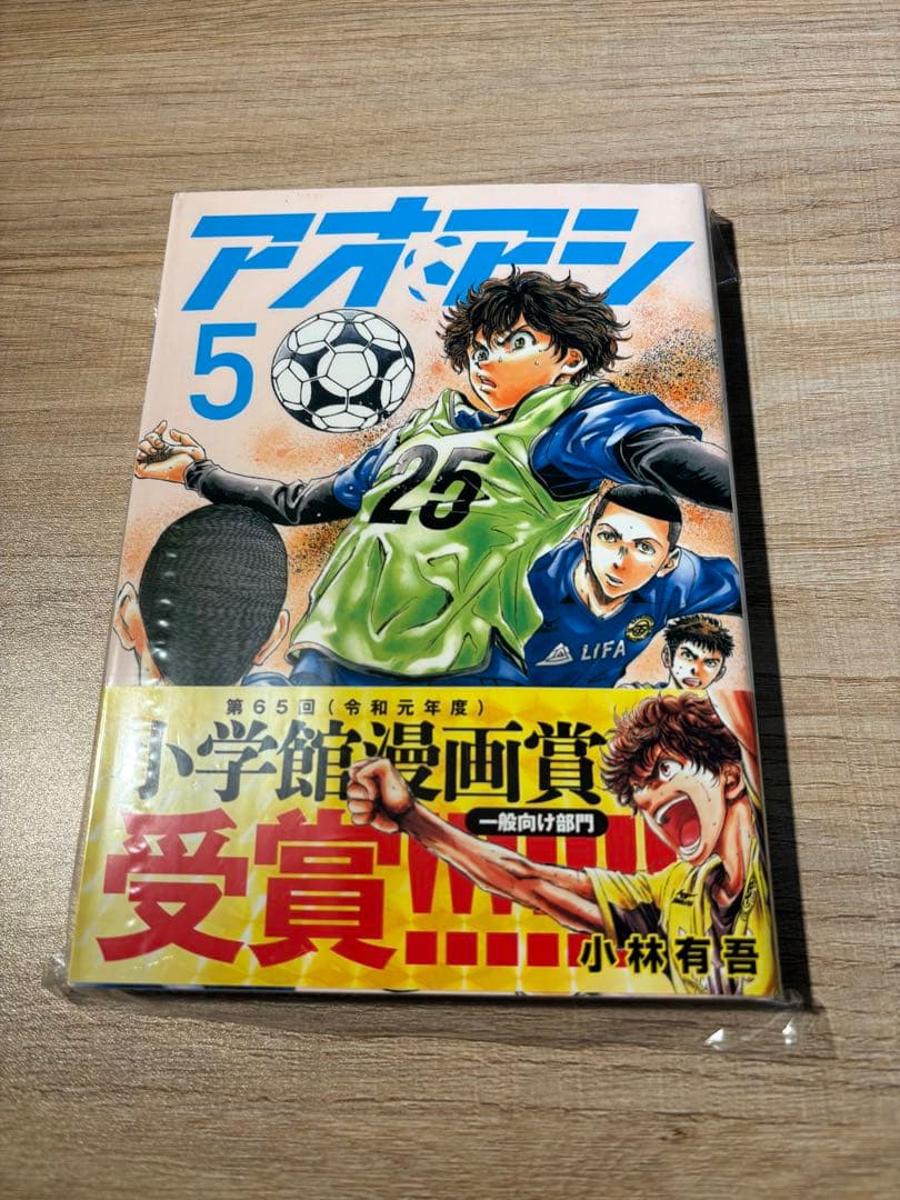 【裁断済】アオアシ　1-36巻セット　&ブラザーフッド