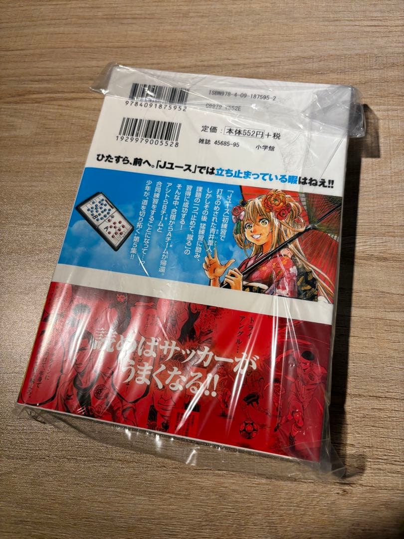 【裁断済】アオアシ　1-36巻セット　&ブラザーフッド