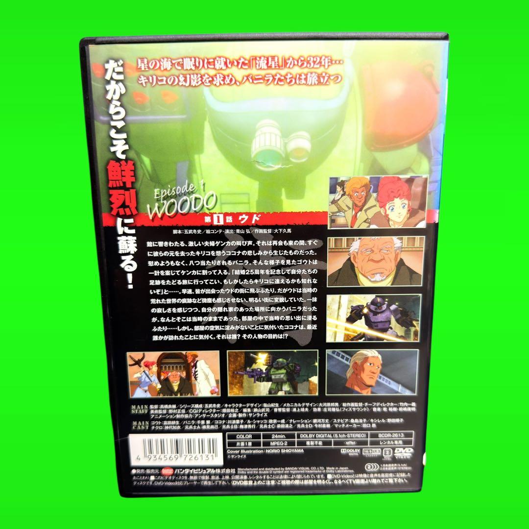 ケース付 装甲騎兵ボトムズ 幻影篇 DVD 全6巻　全巻セット