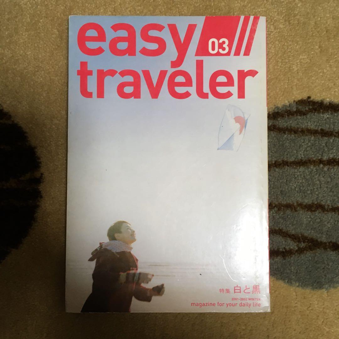 雑誌 小冊子 easy trsveler