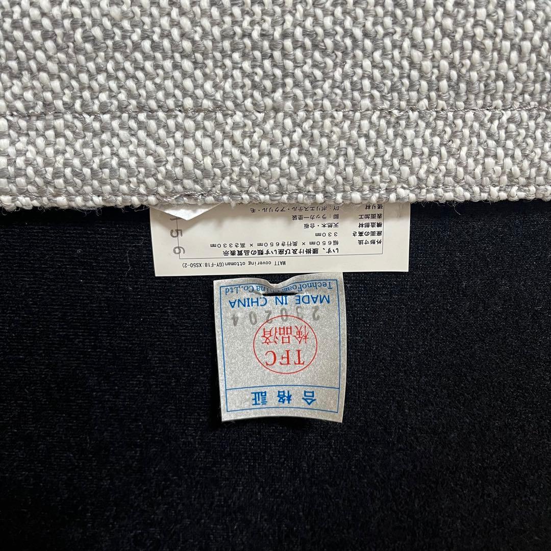 【期間限定価格】unico MATT カバーリングオットマン