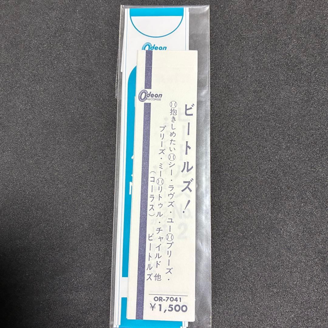 【美品】ミート・ザ・ビートルズ JAPAN BOX