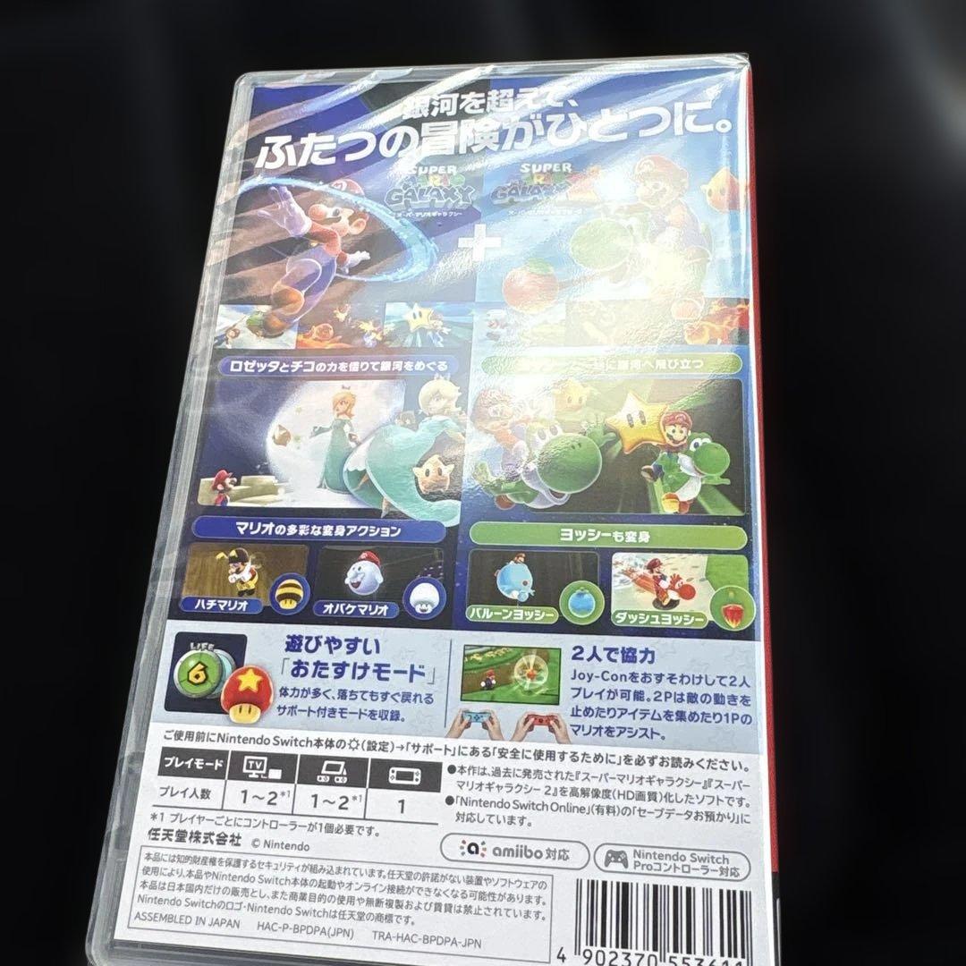 Nintendo Switch Super Mario Galaxy +Super Mario Galaxy 2