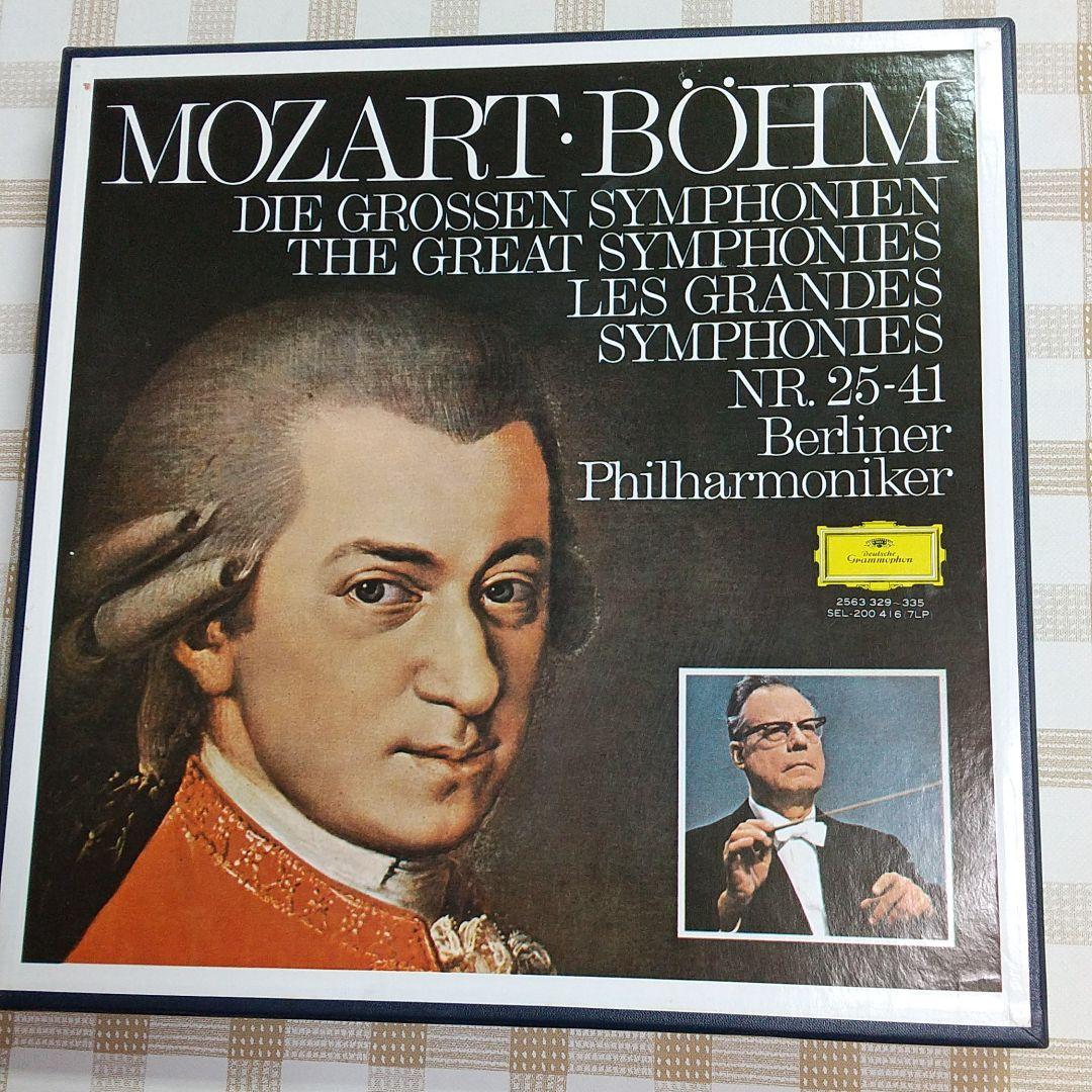 モーツアルト交響曲No.25番から41番