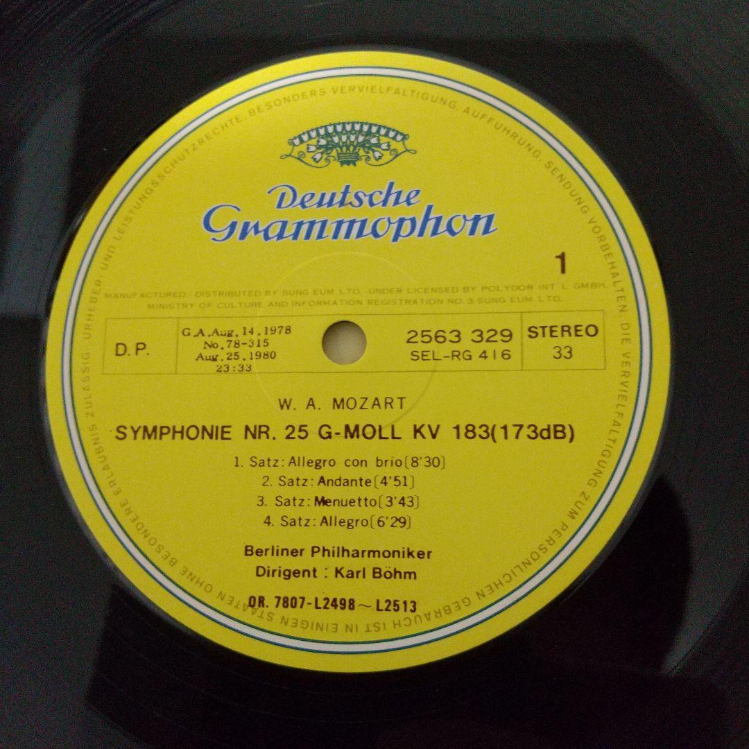 モーツアルト交響曲No.25番から41番