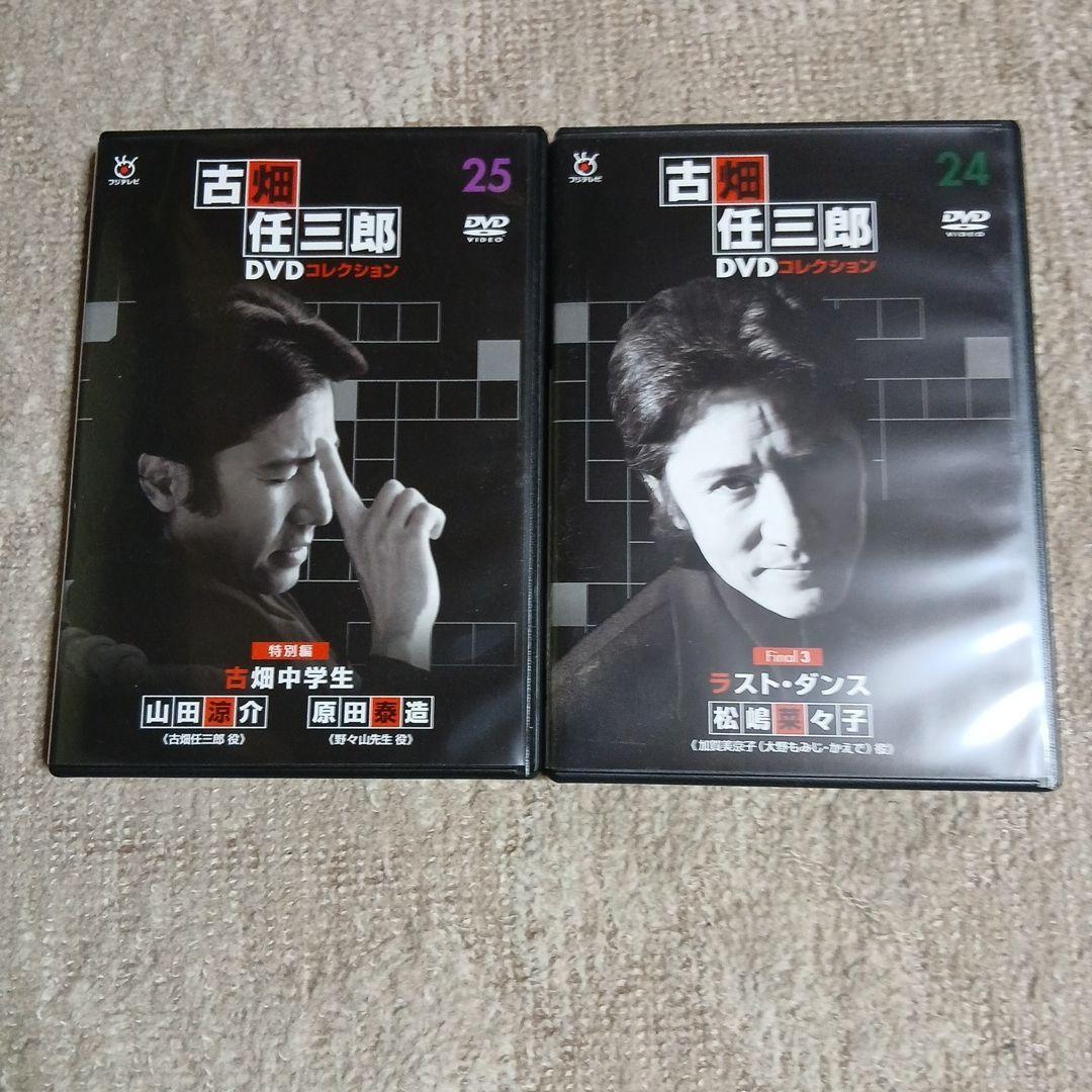 古畑任三郎 DVDコレクション 全25巻 DVD +本誌+マガジンケースセット