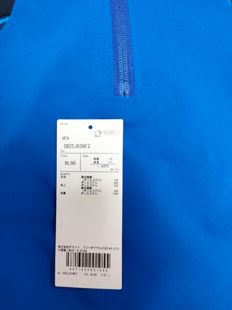 横浜DeNAベイスターズ　オーセンティック半袖ジャケット（Lサイズ）