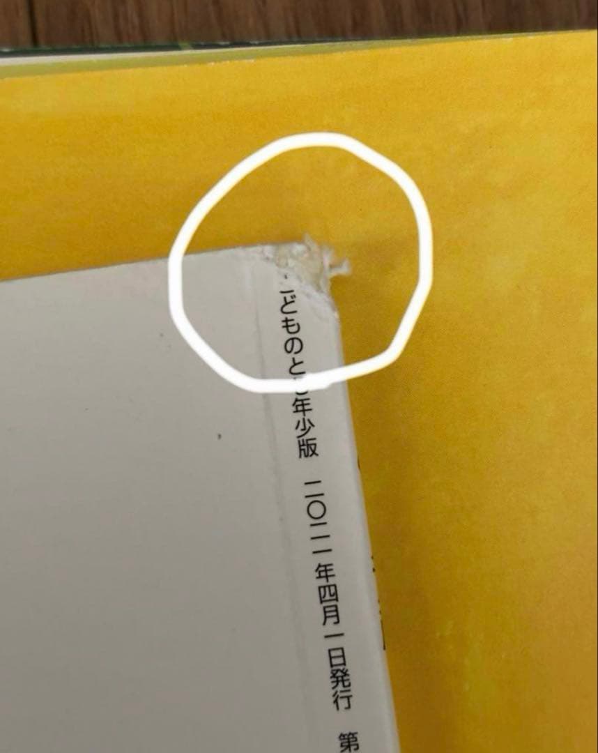 こどものとも　年少　年中向き　福音館書店　44冊まとめ売り　定期購読